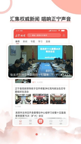 正宁融媒