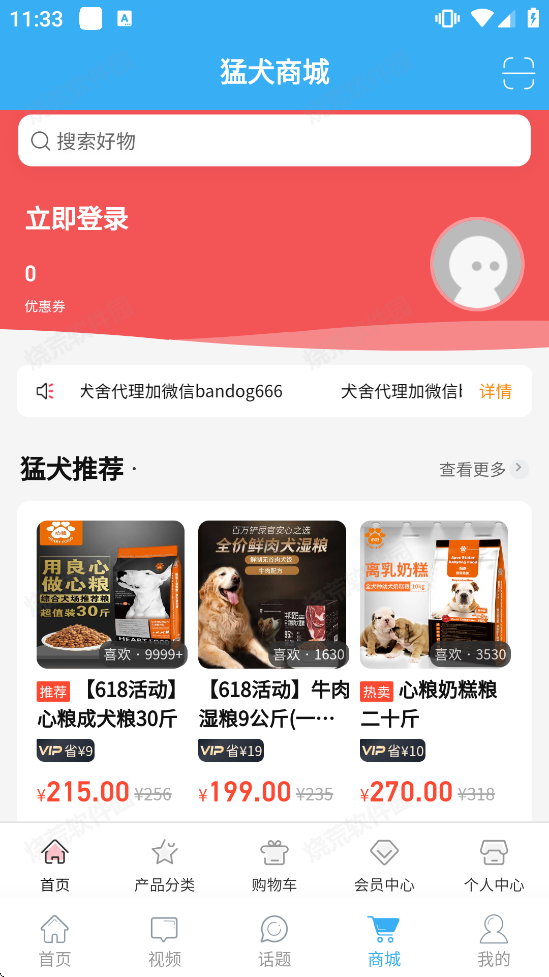 猛犬俱乐部