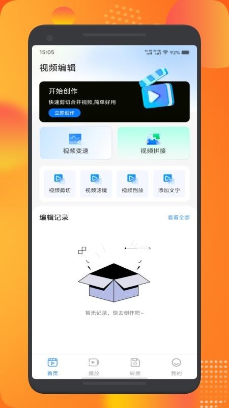 4点播放器