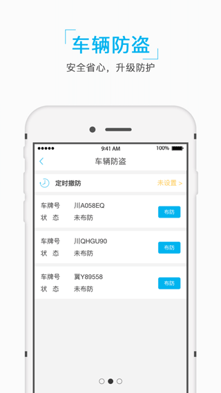 中江停车缴费app(宜泊)