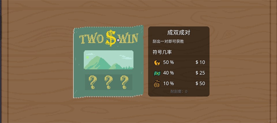 刮个爽