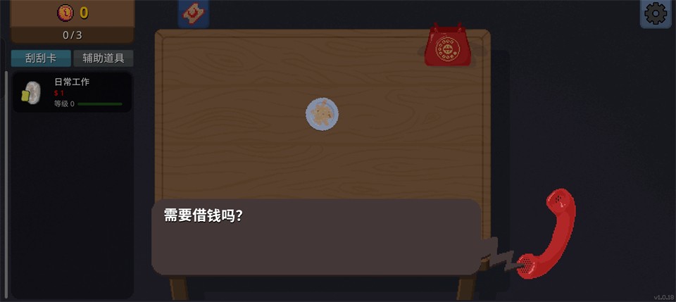 刮个爽