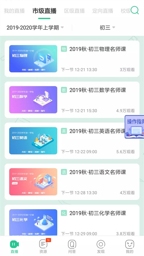 苏州线上教育老师版
