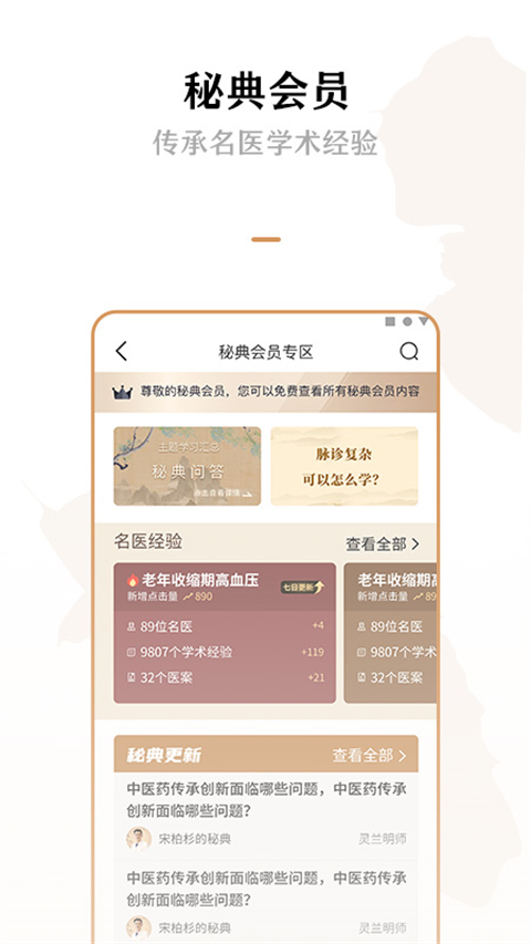 灵兰中医