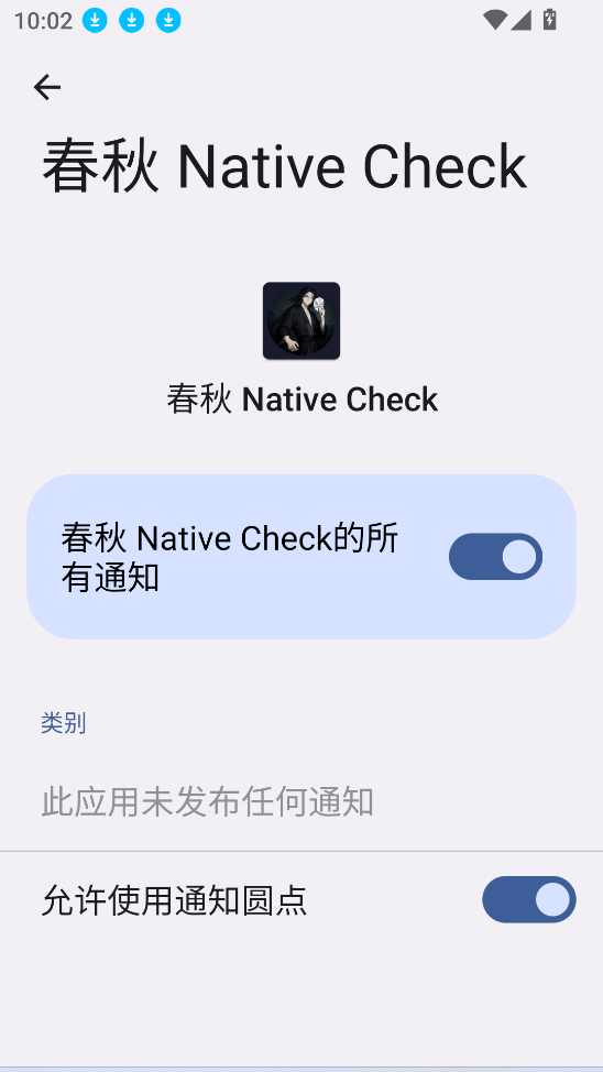 春秋检测