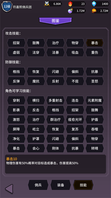 幻想英雄战记