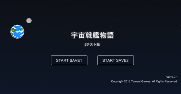 宇宙战舰物语中文版