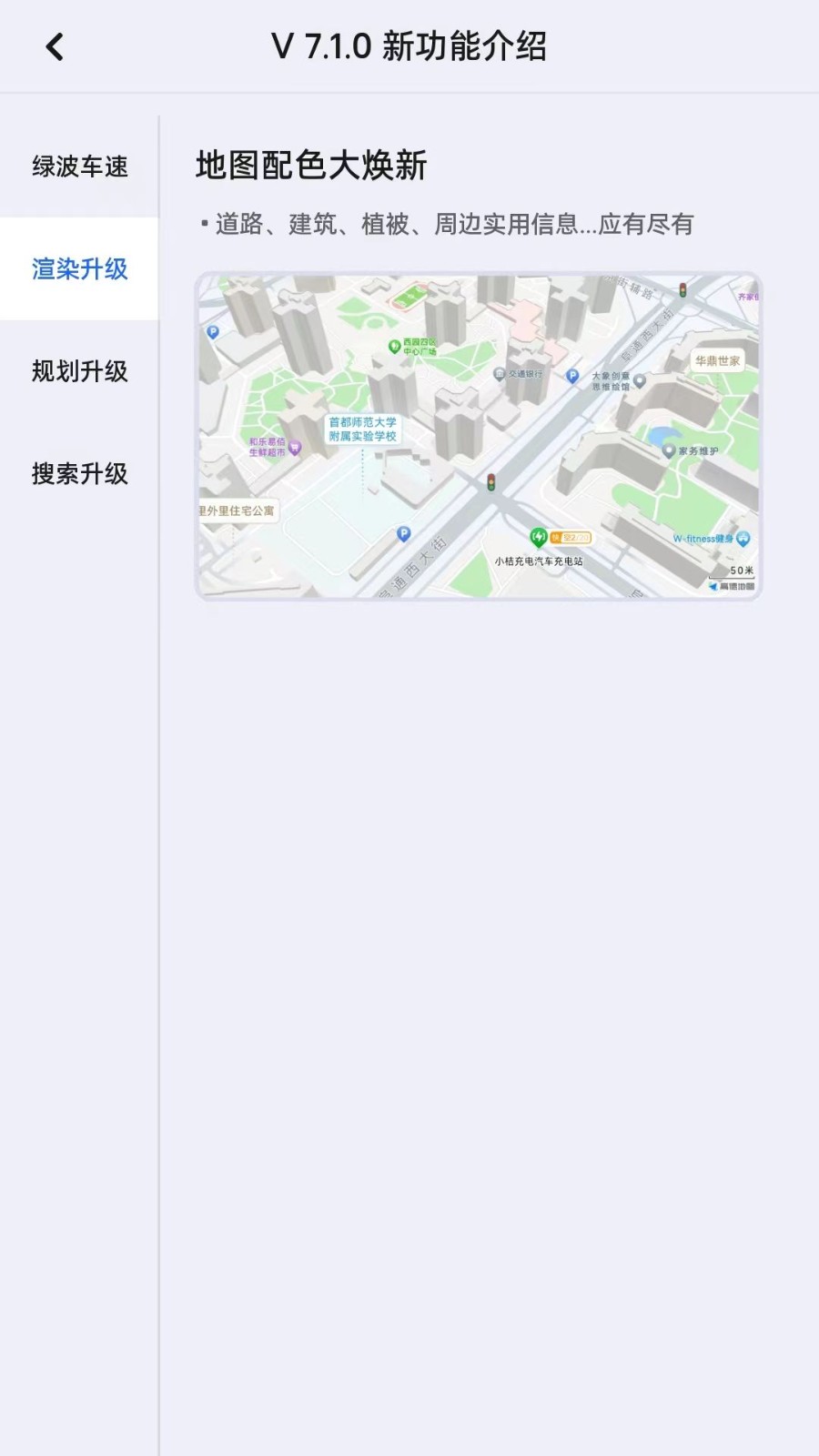 高德车机共存版