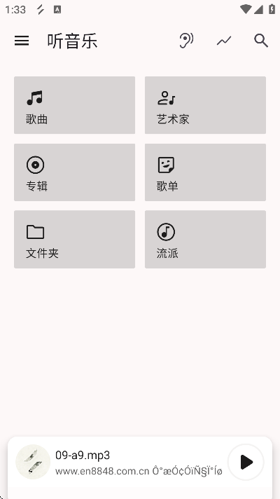 光锥音乐