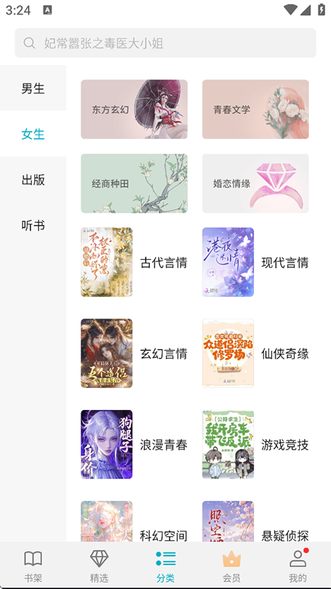 荣耀阅读(Honor Reader)
