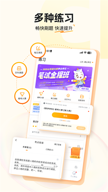 超格教育