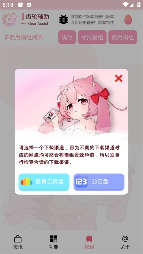 齿轮辅助