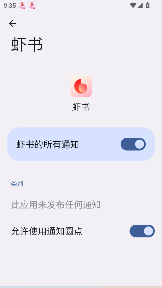 虾书