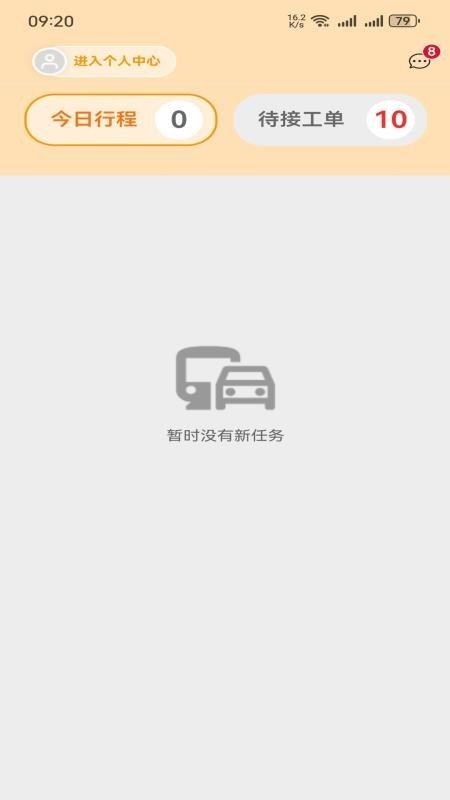 运智驾
