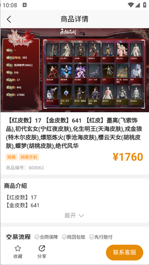 柯柯账号