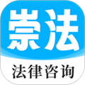 崇法法律咨询
