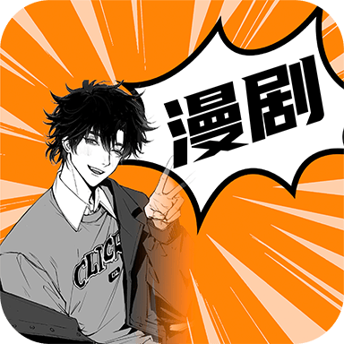 免费漫剧全集