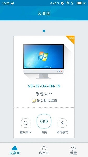 中兴云电脑app