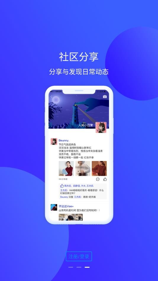他信app