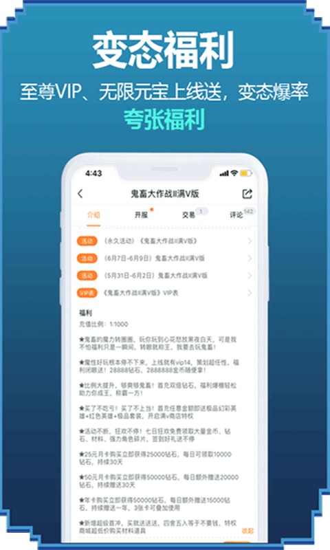 咪噜游戏盒子