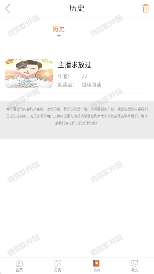 毒牙漫画
