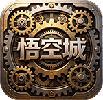 悟空城4KTV版