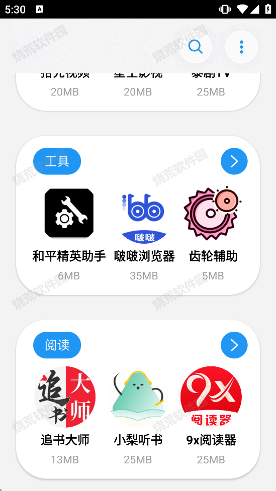 小马软件库免卡密版