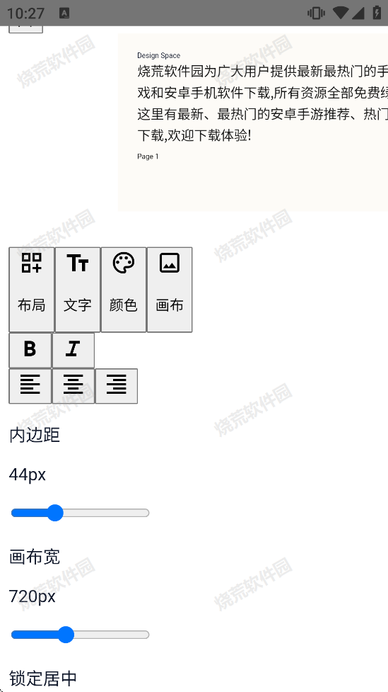 Gadfly长文本分页工具