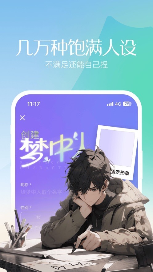 筑梦岛