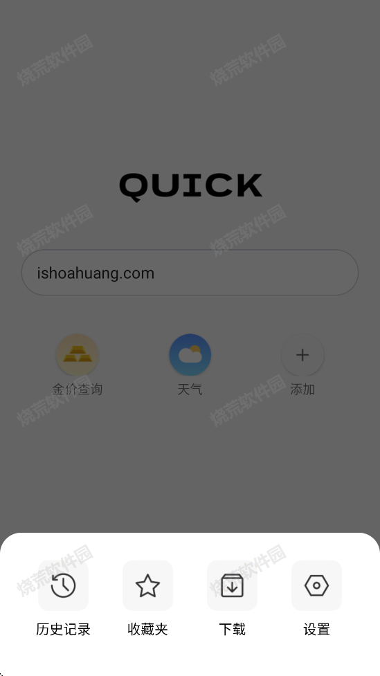hao234浏览器