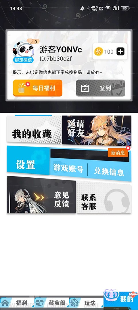 我要赢皮肤