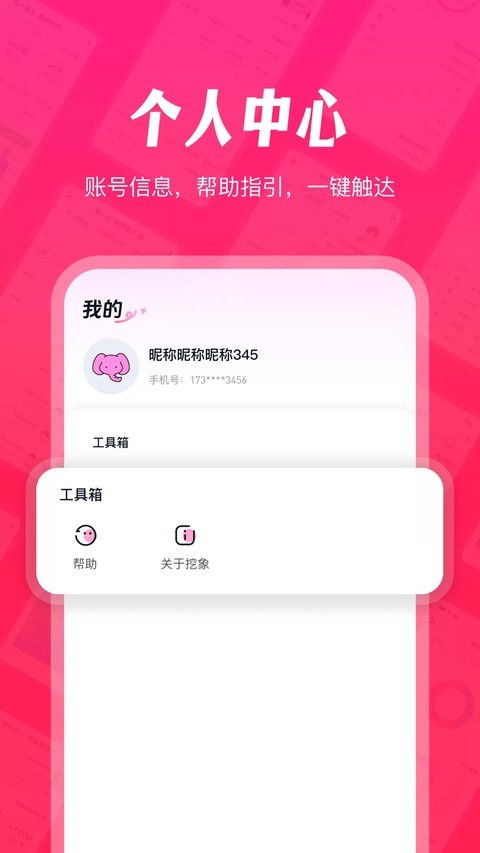 挖象浏览器助手