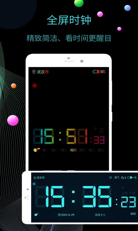 oppo免费息屏时钟(Digital Clock Widget)