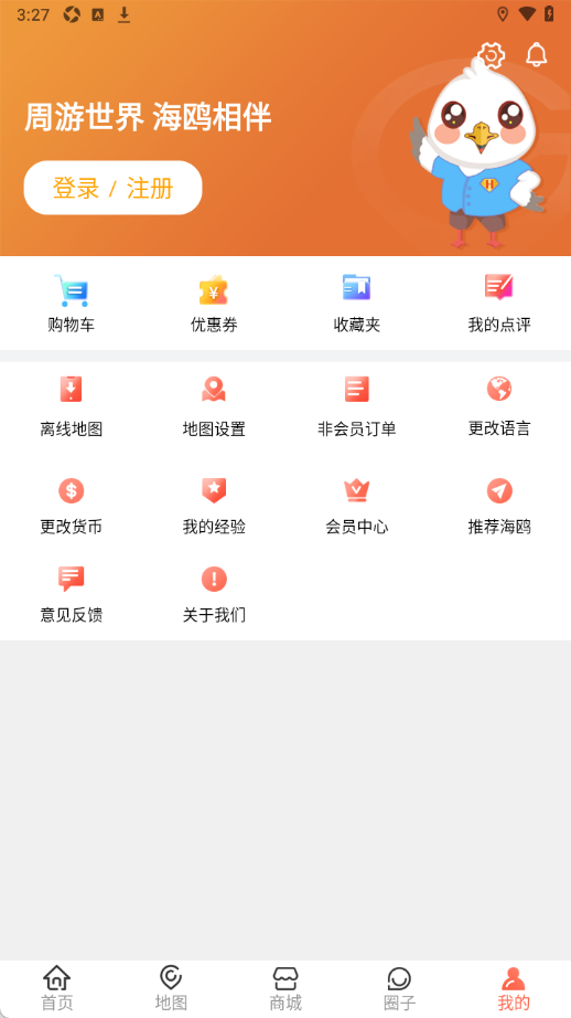新加坡地图中文版