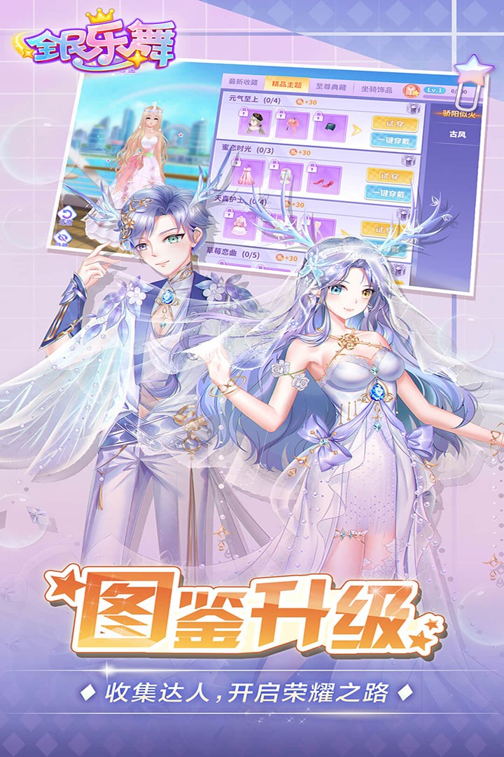 全民乐舞九游版本
