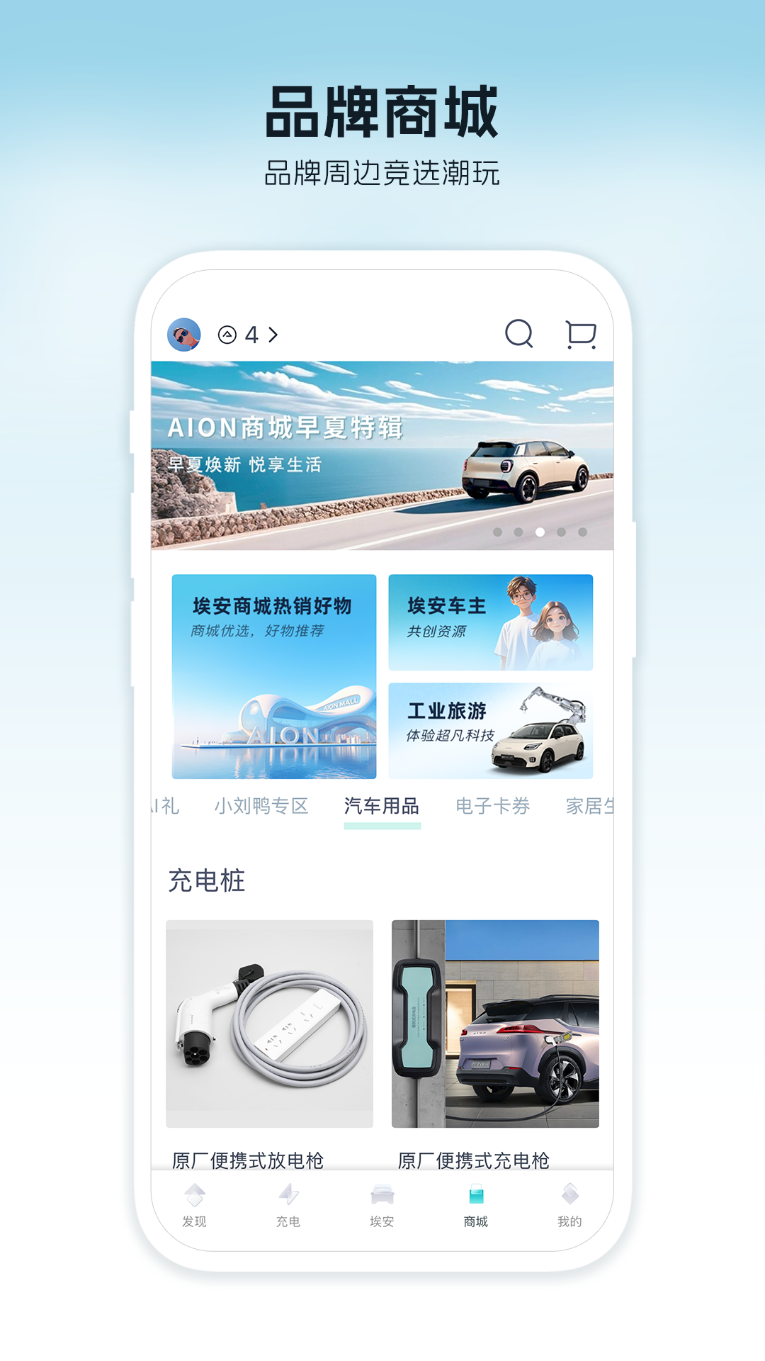 埃安