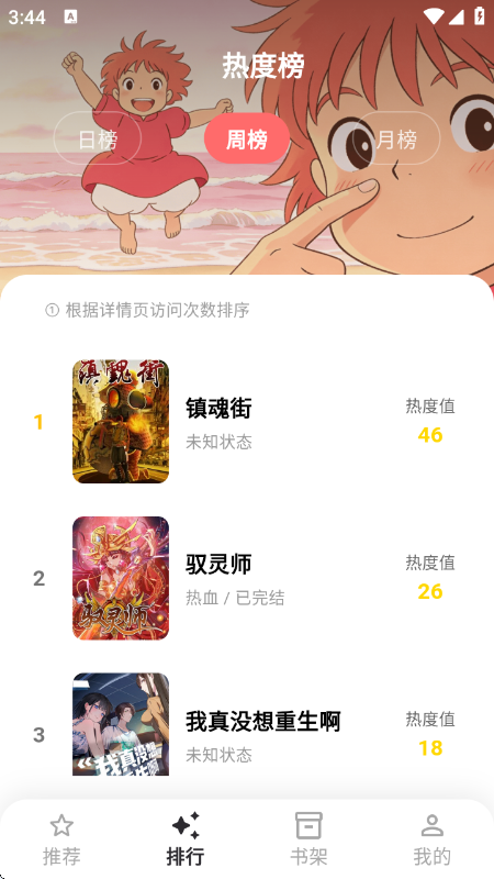 小柴漫画