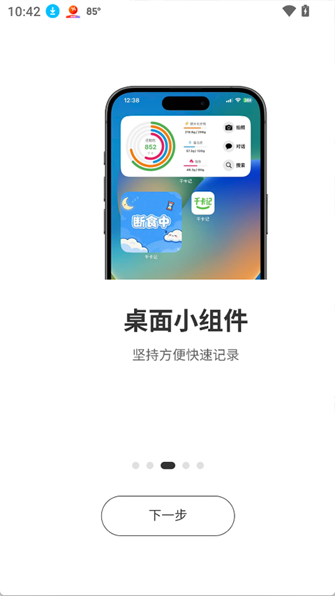 千卡记