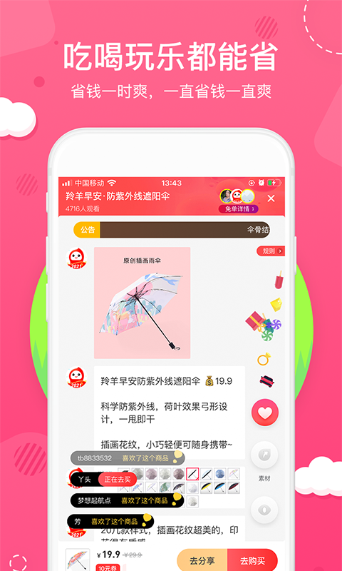 花生日记