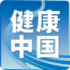 中国健康