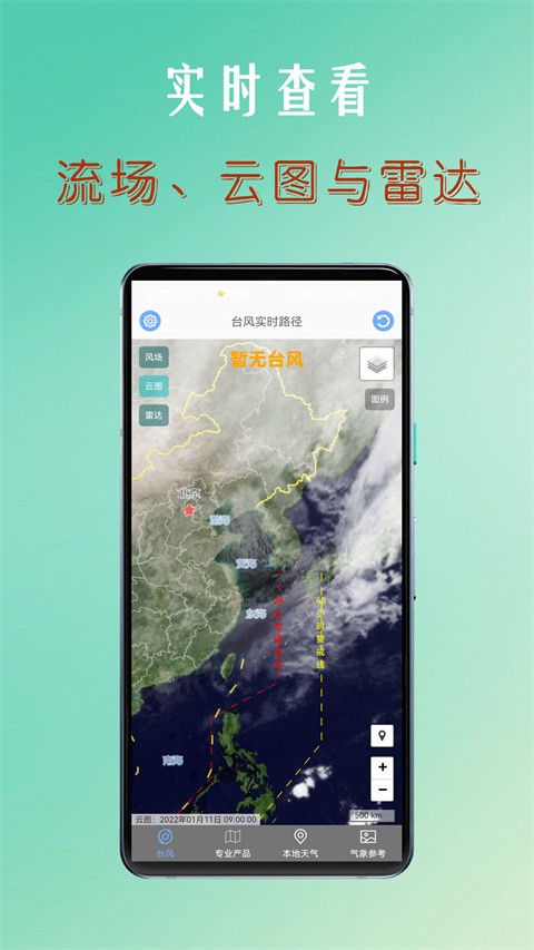 台风路径查询系统