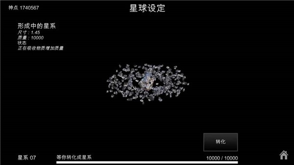我的梦幻宇宙流浪星球