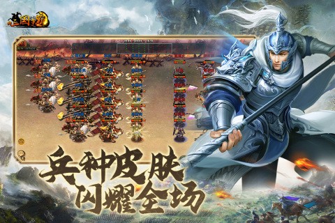 新三国争霸