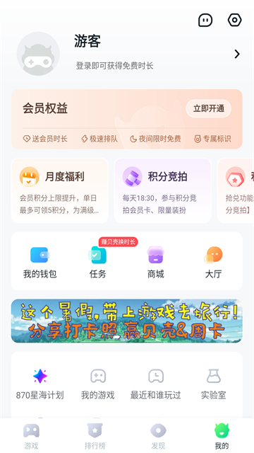 870游戏盒子