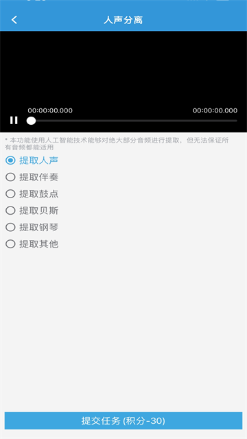 MP3提取转换器(Audio Extract Kit)