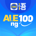 口语100学生版