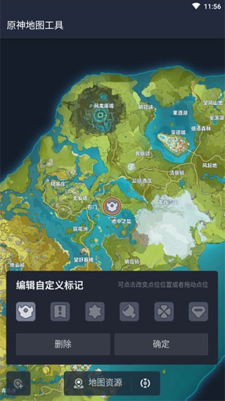 原神地图资源工具