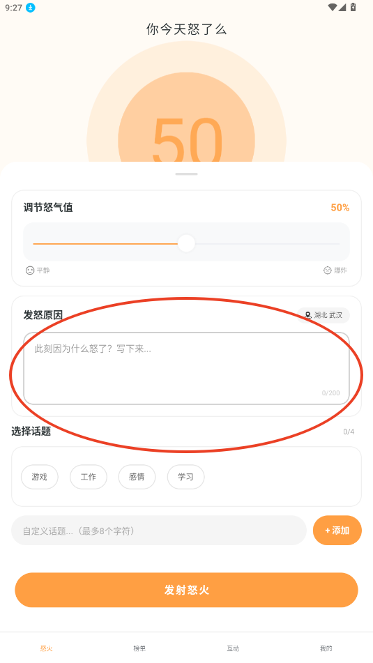 怒了么
