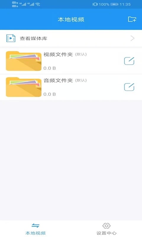 电影天堂播放器