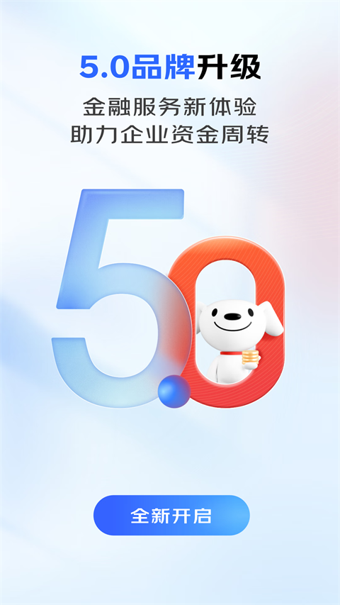 京东企业金融